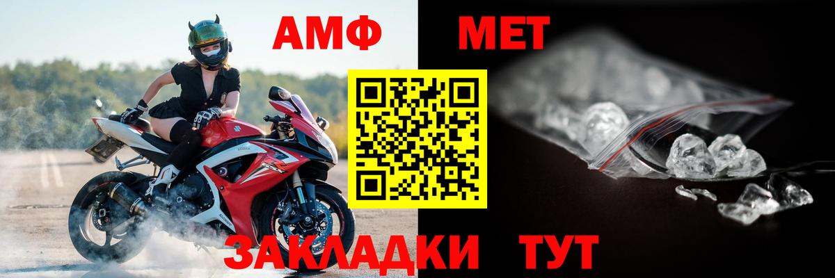 АМФЕТАМИН Розовый Видное