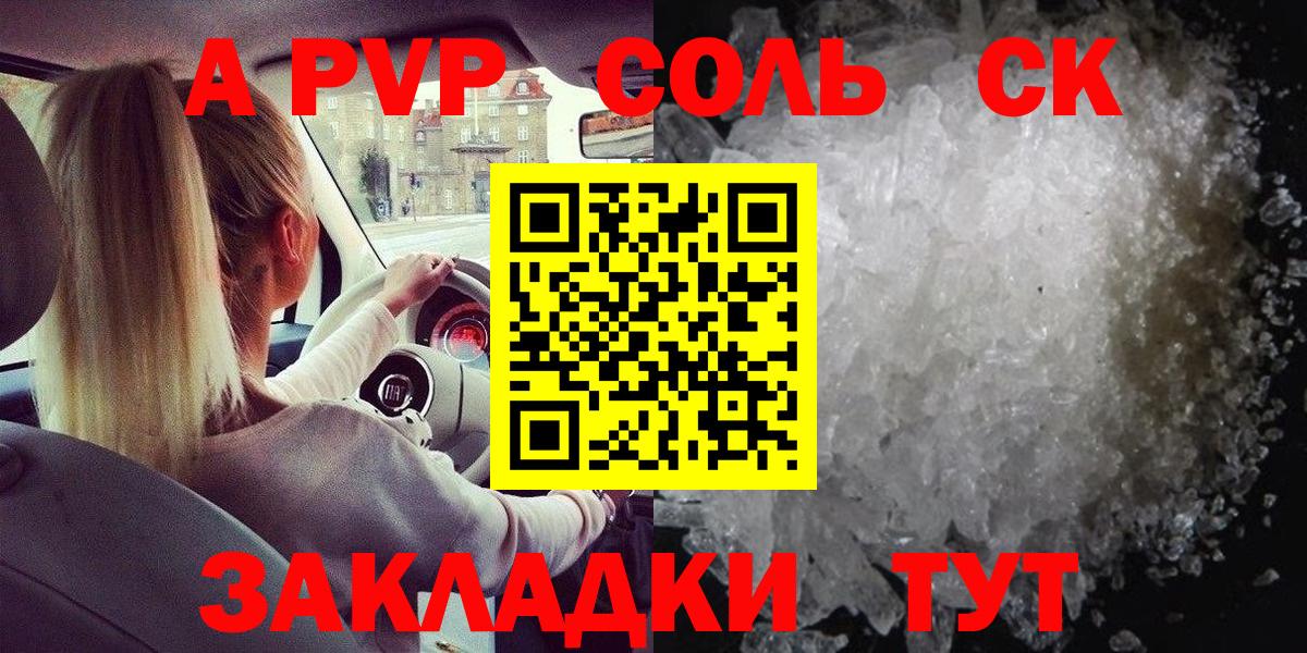 Alpha PVP мука  Alfa_PVP  Вход с VPN  Видное  Alpha-PVP мука 