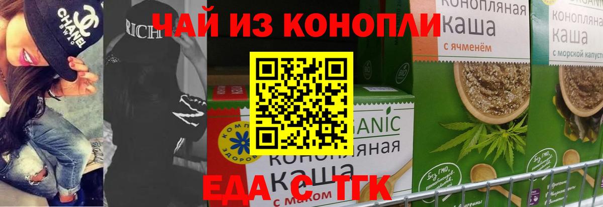 Cannafood конопля  Вход с VPN  Видное 