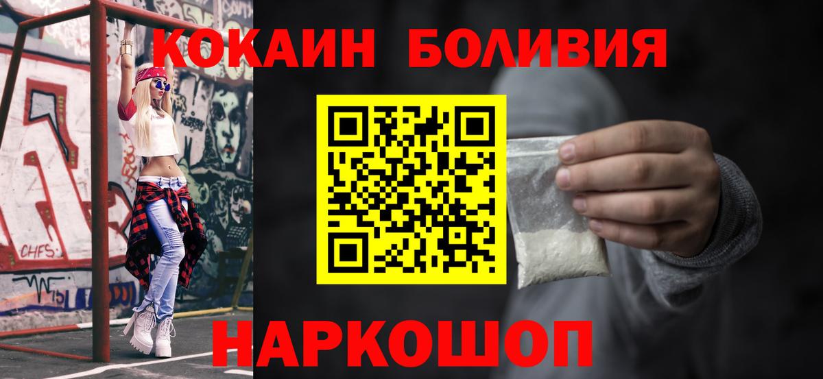 КОКАИН 99% Видное