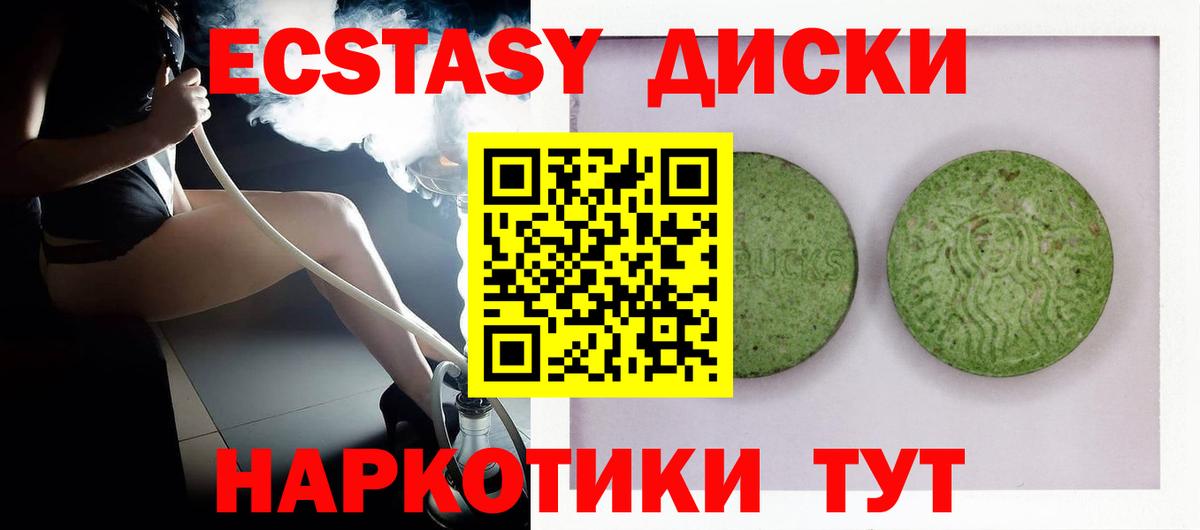 Видное  Ecstasy диски  Вход с VPN  Ecstasy louis Vuitton 