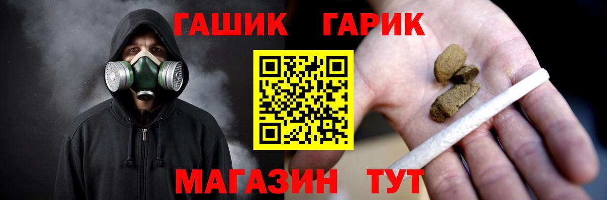 Гашиш хэш Видное