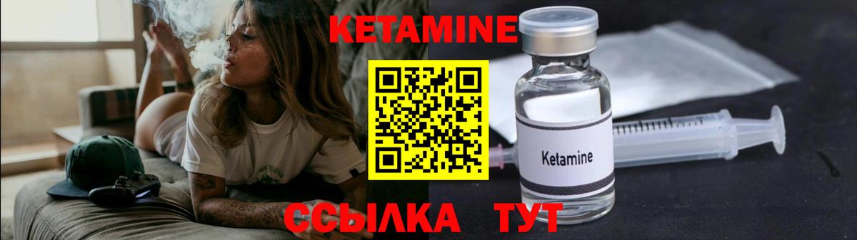 Кетамин ketamine  Вход с VPN  Видное 