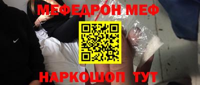 мефедрон Можга