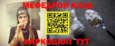 мефедрон Можга