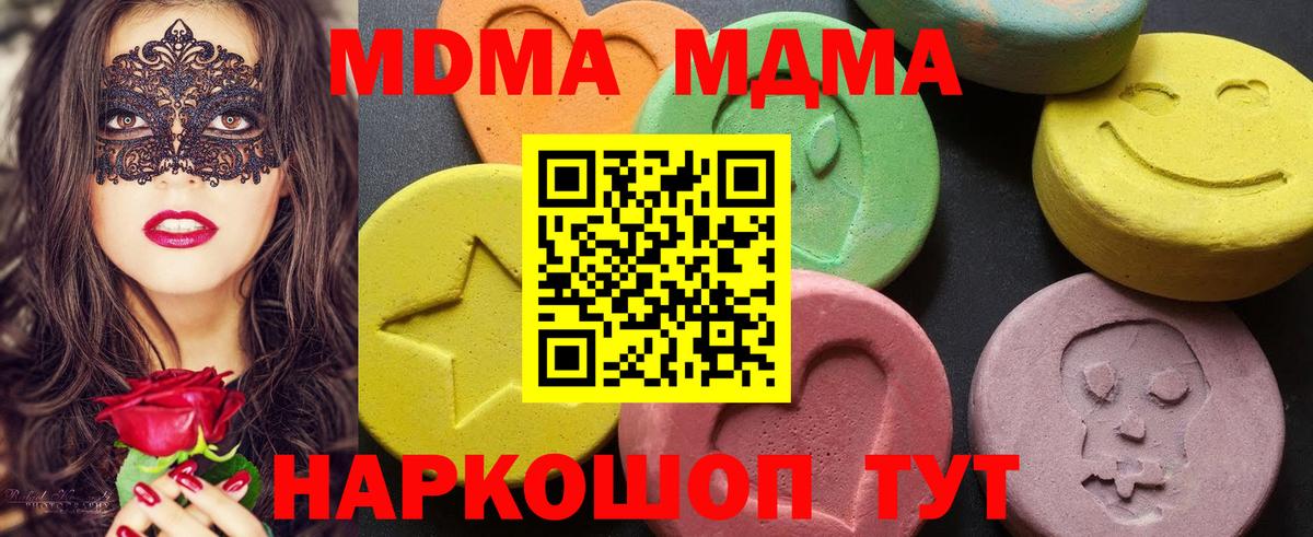 MDMA crystal Видное