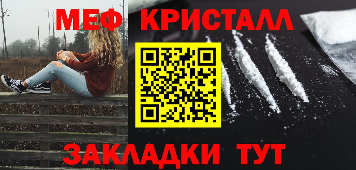 Видное  МЯУ-МЯУ мяу мяу  Вход с VPN  Мефедрон  Меф VHQ  МЯУ-МЯУ 