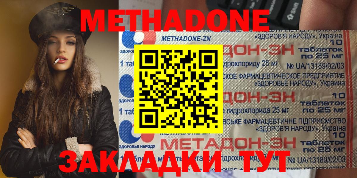 Видное  KRAKEN   Вход с VPN  МЕТАДОН VHQ 