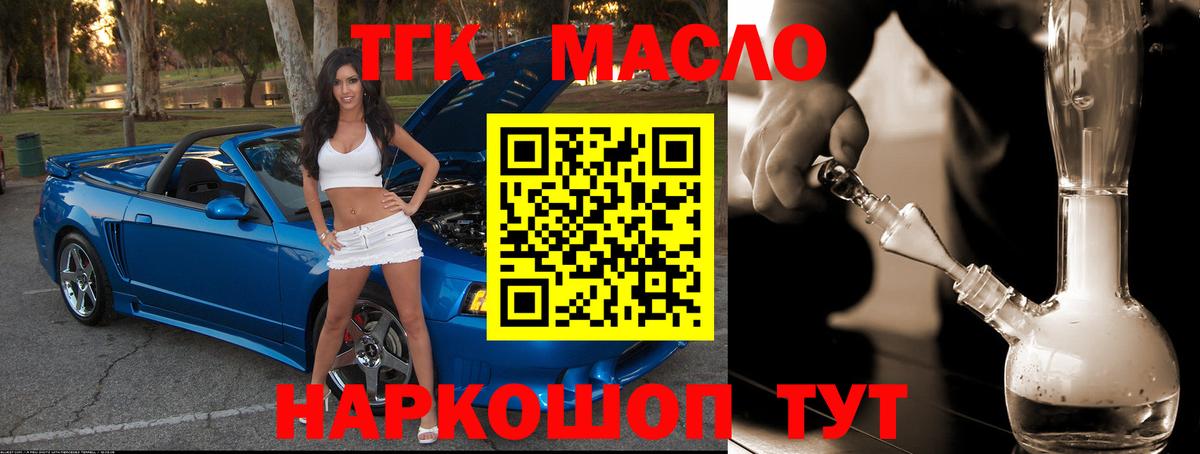 ТГК Wax Видное