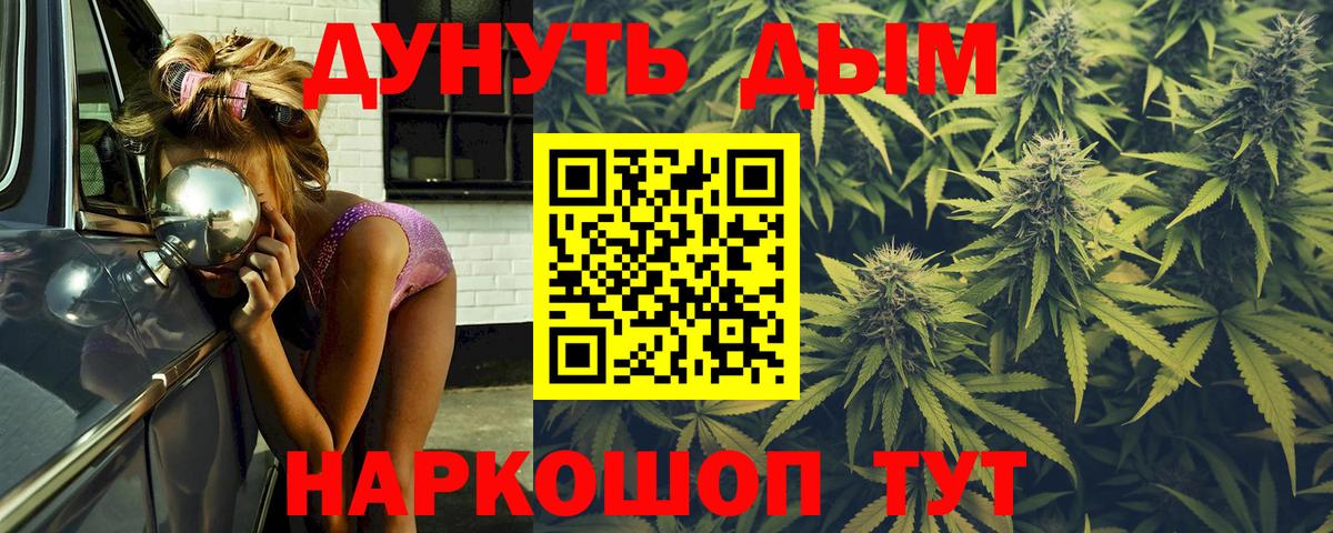 Мефедрон кристаллы  NBOMe  Альфа ПВП СОЛЬ кристаллы  Каннабис  Вход с VPN  Видное  КОКАИН 